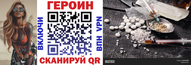 Героин хмурый Теберда