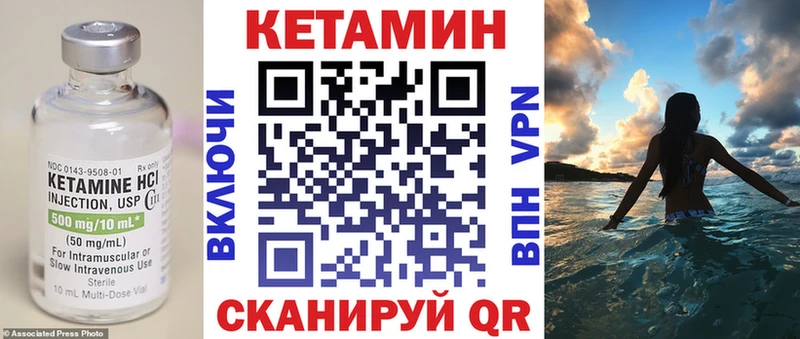 Кетамин VHQ Теберда