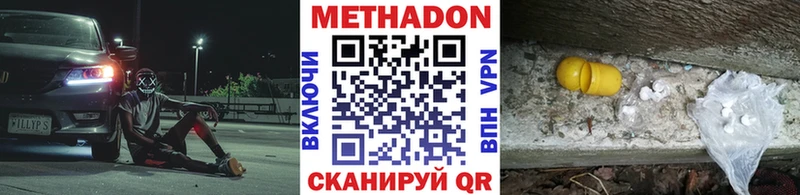 МЕТАДОН VHQ где найти omg зеркало Теберда